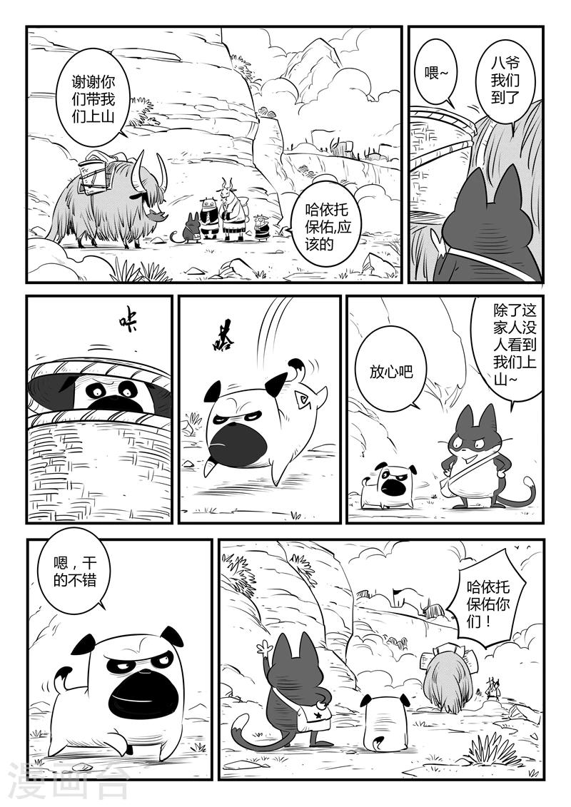 第132话 圣庙1