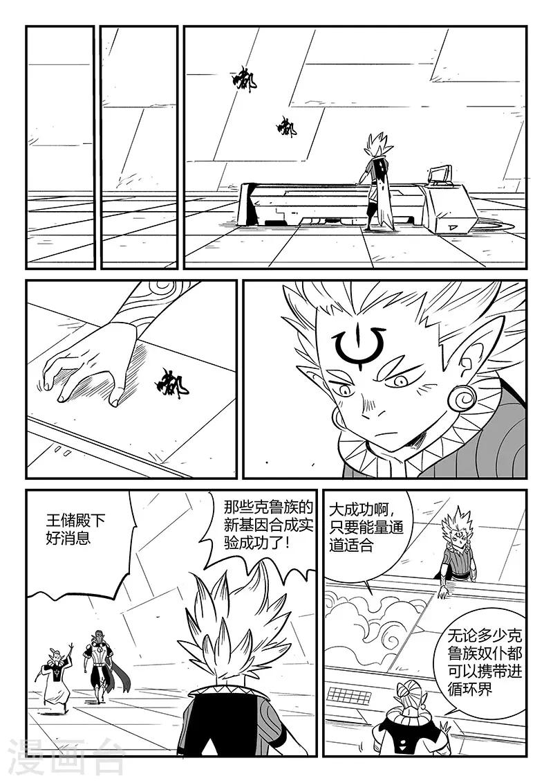 第290话 亦真又似幻0
