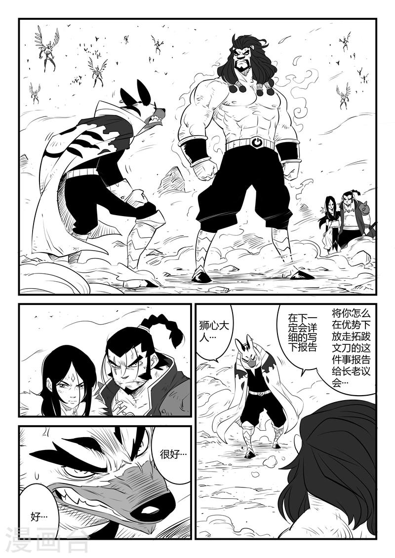 第93话 狮心的骄傲0