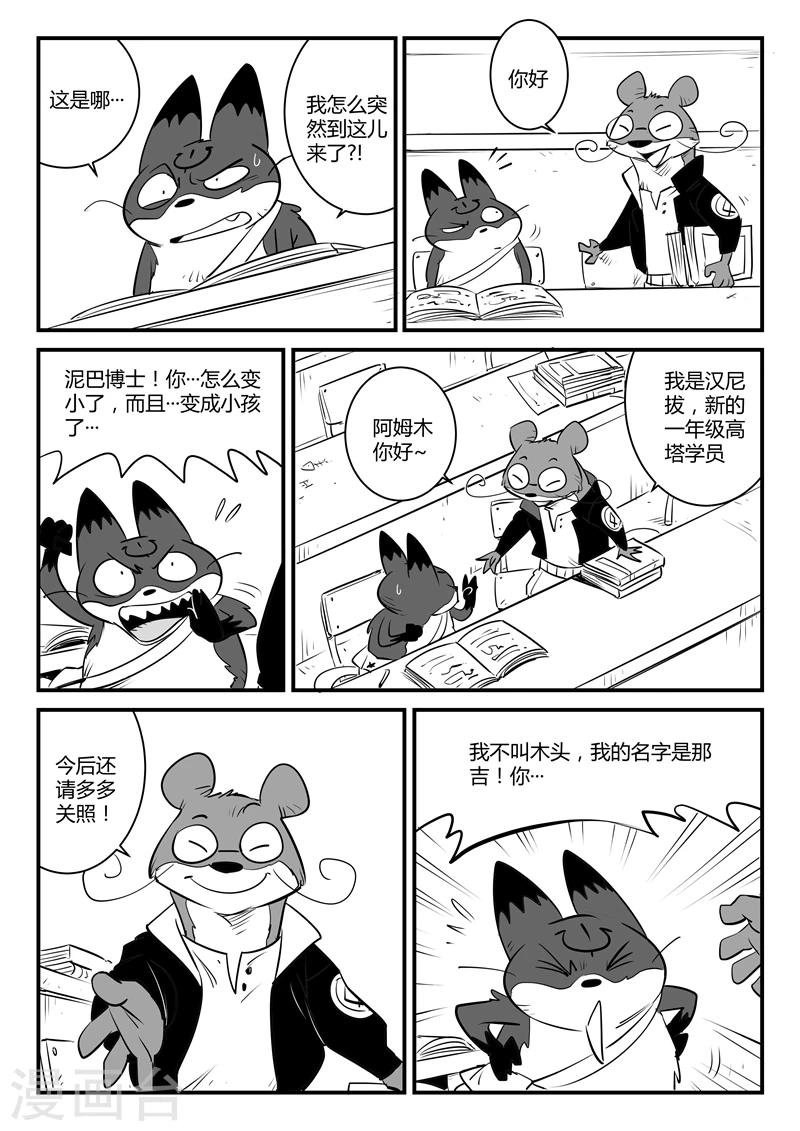 第117话 灵魂深处4