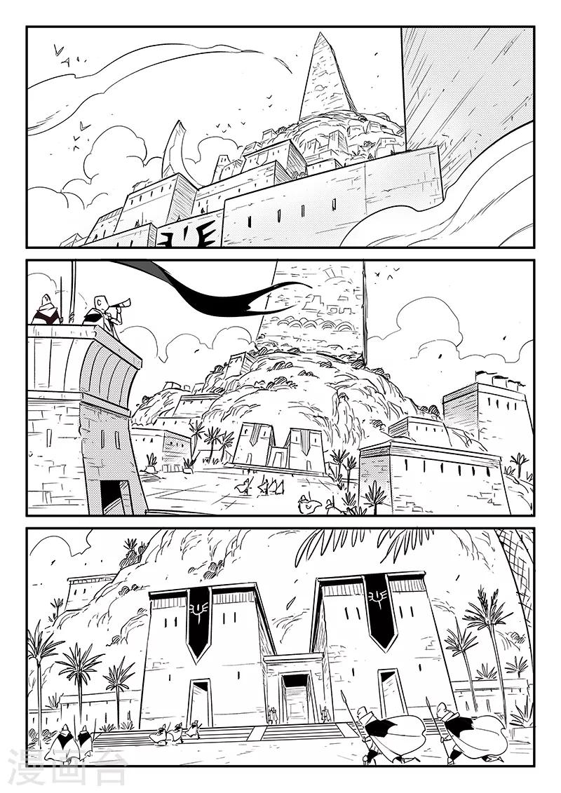 第234话 最强圣羽爆裂10
