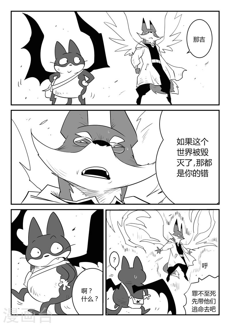 第42话 十万光箭5