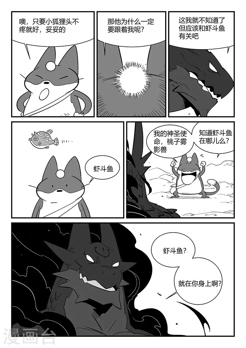 第295话 命运核心12