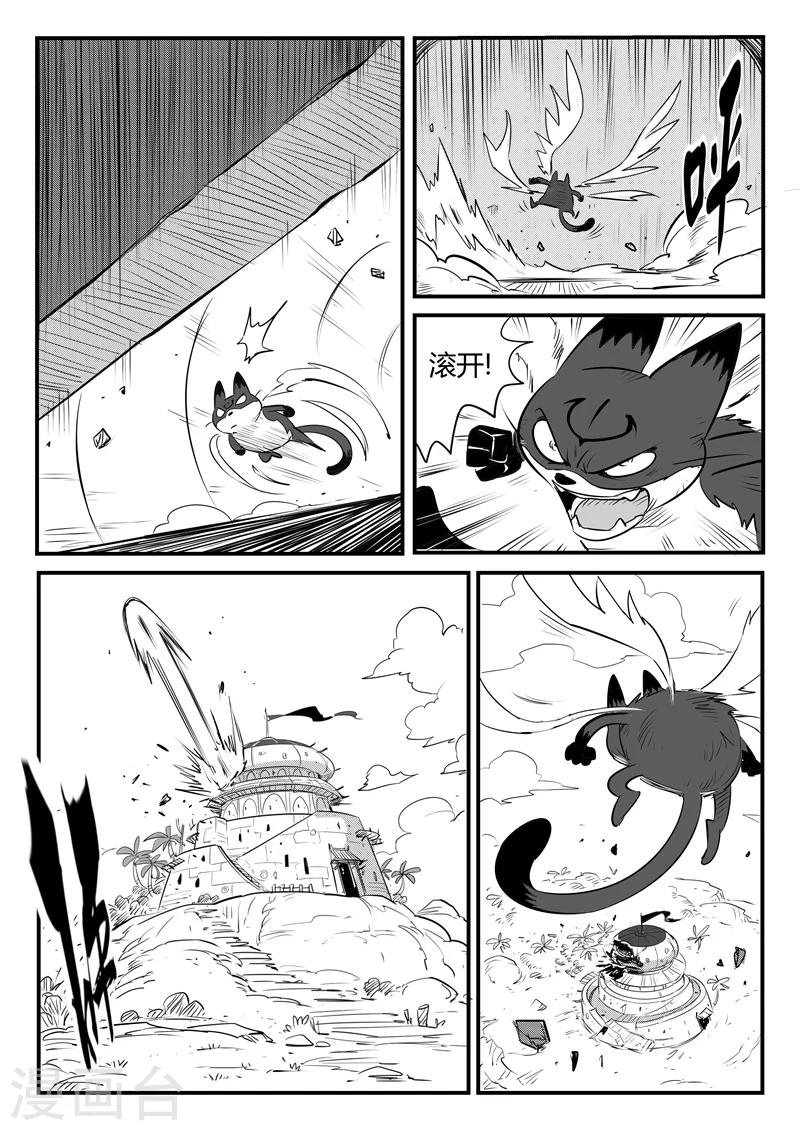 第87话 安东尼的实验12