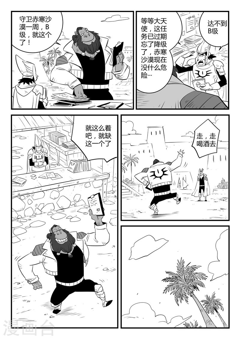 第143话 安全第一8
