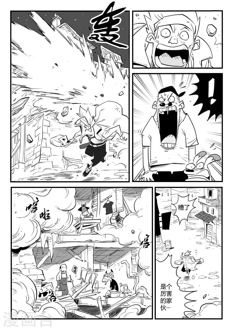 第110话 飞鱼铺7
