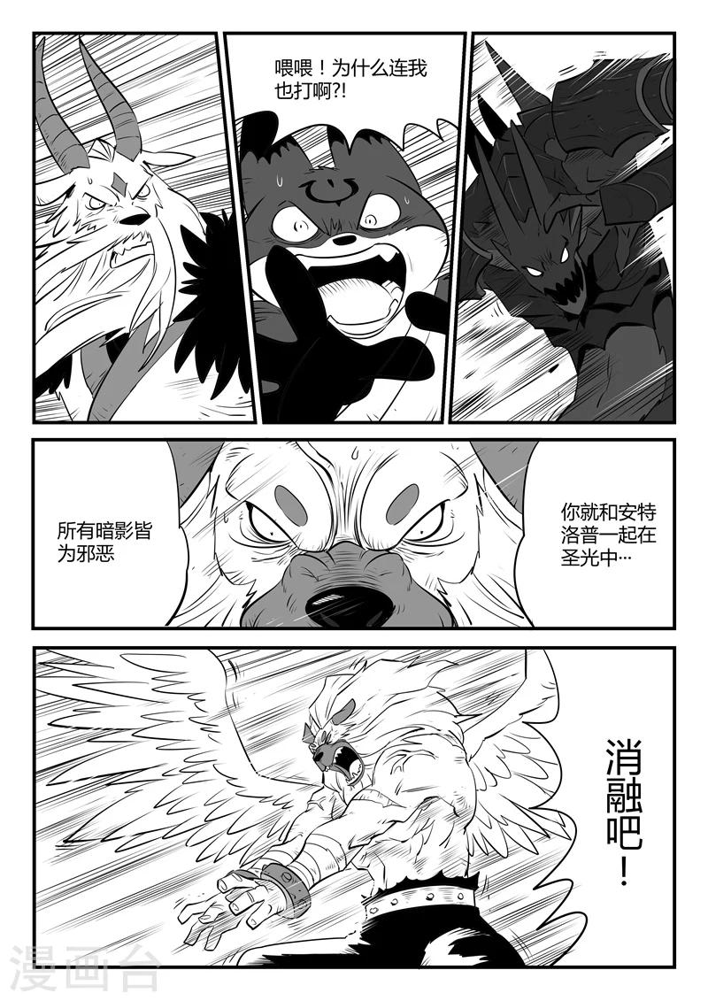 第144话 神辉圣光炮11