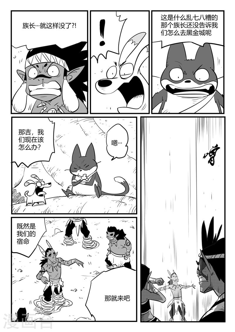 第192话 圣精灵族长的抉择5
