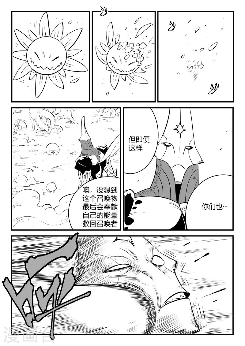第211话 炽天使规则6