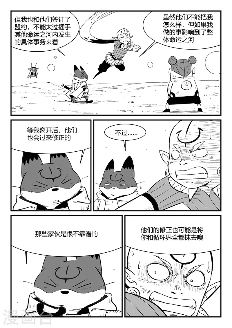 第336话 归来5