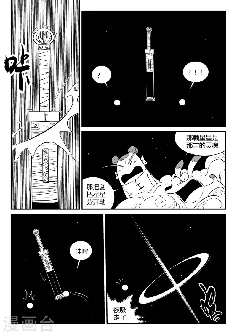 第353话 斩断与封印5