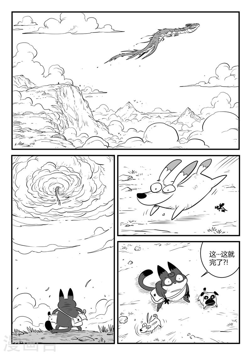 第155话 命运的凝视7