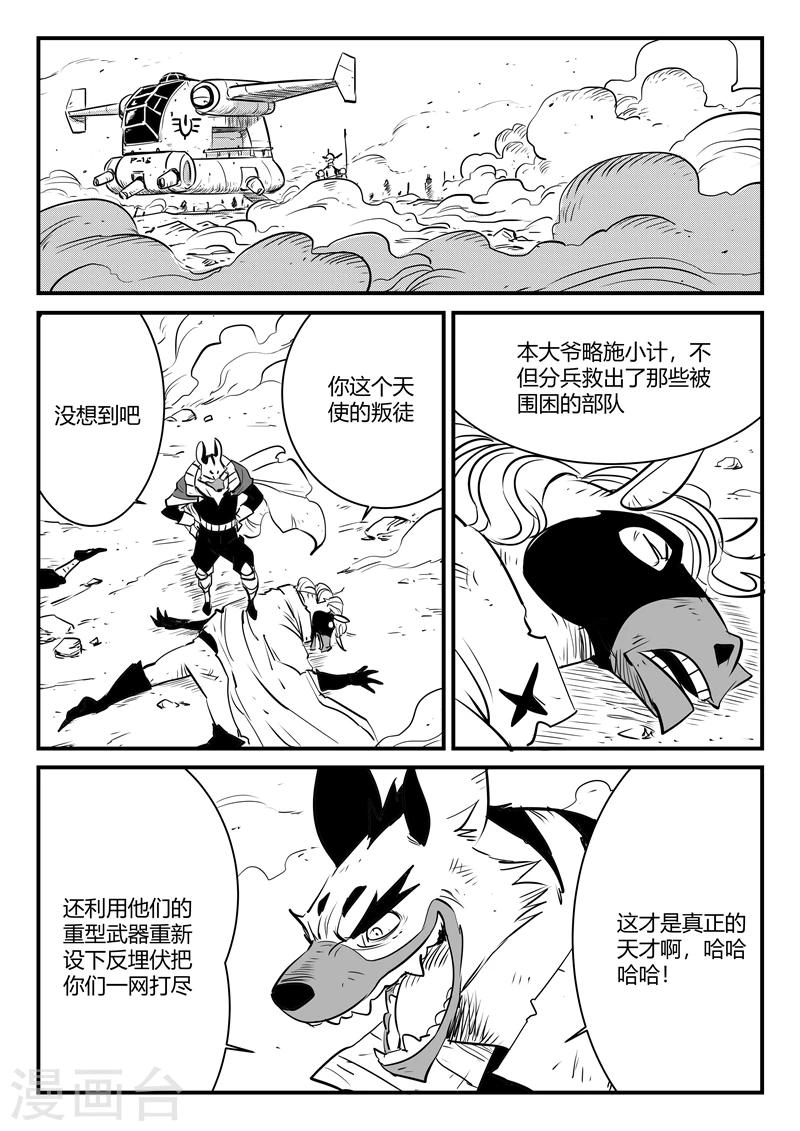 第179话 髭都与安全第一5