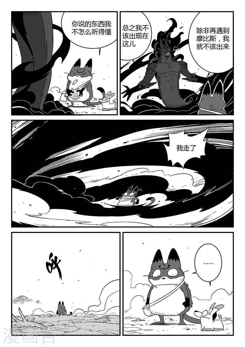 第225话 梼杌8