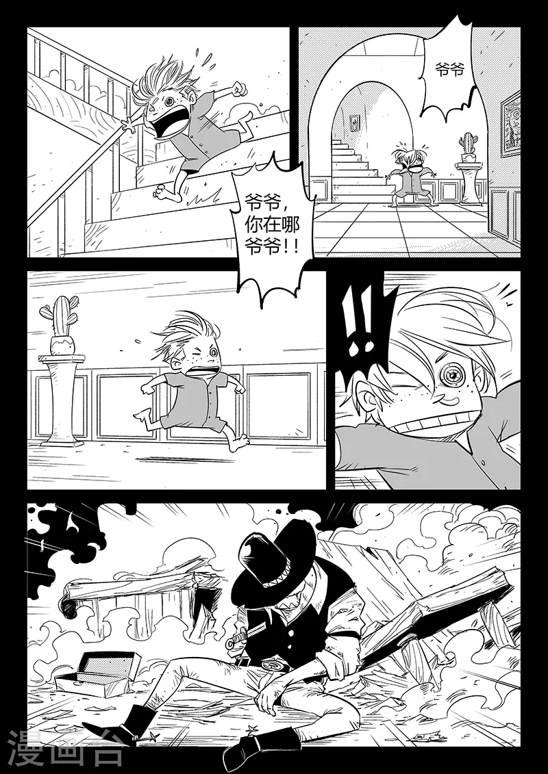 第312话 往事随风5