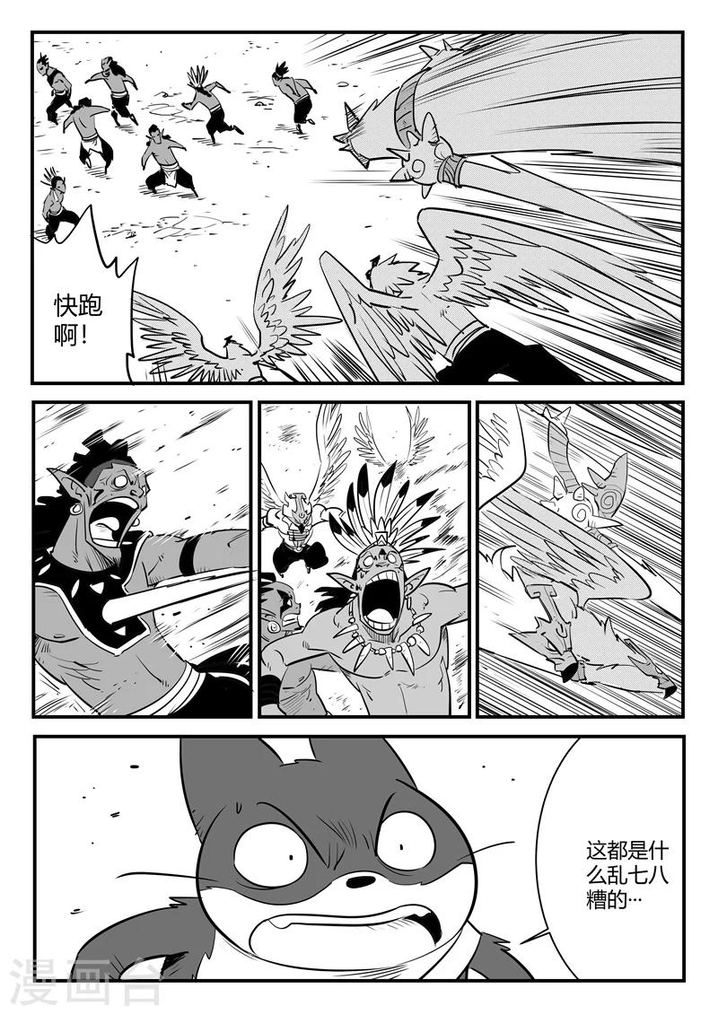 第196话 纳尔达归来4