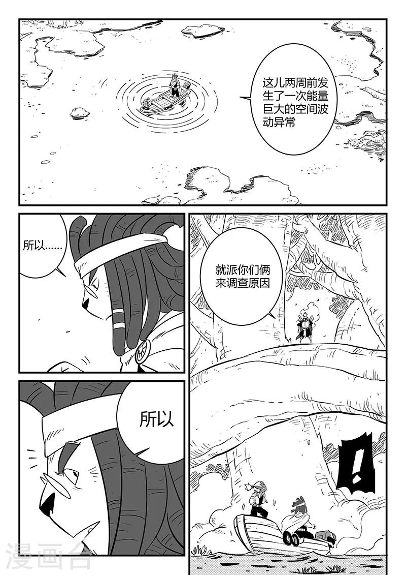 第243话 神秘来客7