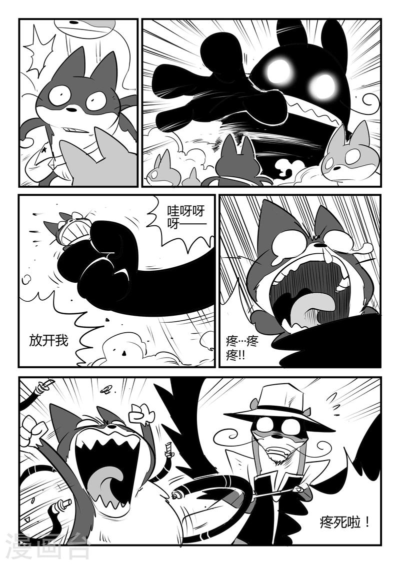 第87话 安东尼的实验5