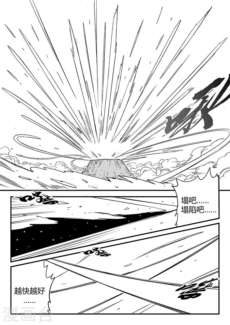 第260话 神的降临9