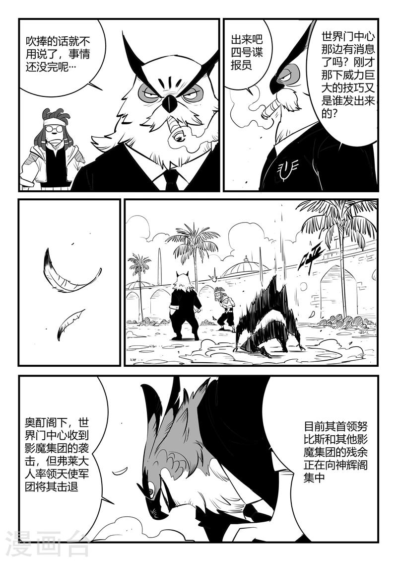 第181话 天启谷的宝藏9