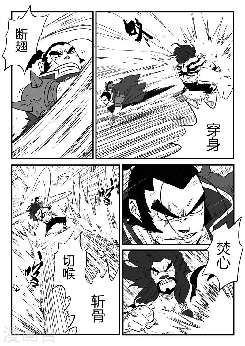 第85话 超阶的战斗2