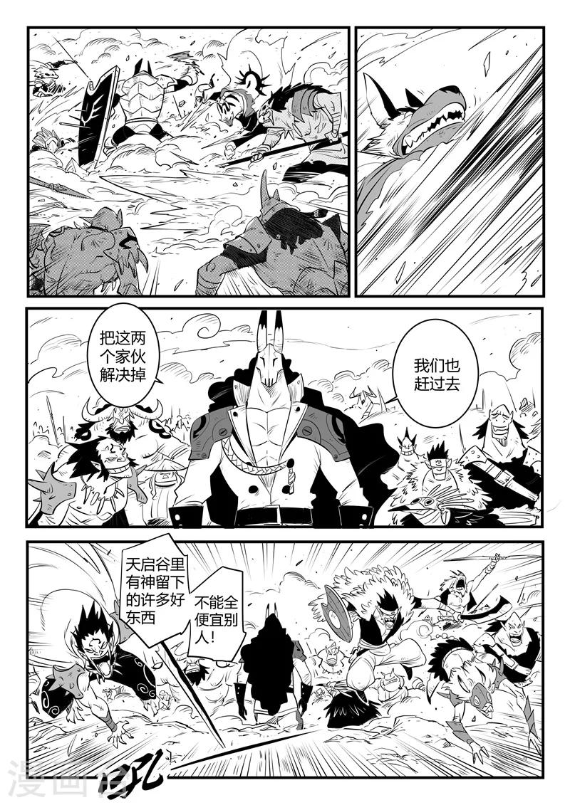 第150话 世界在变幻11