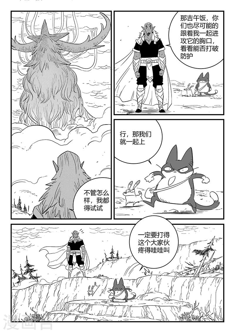 第228话 最后的尝试5
