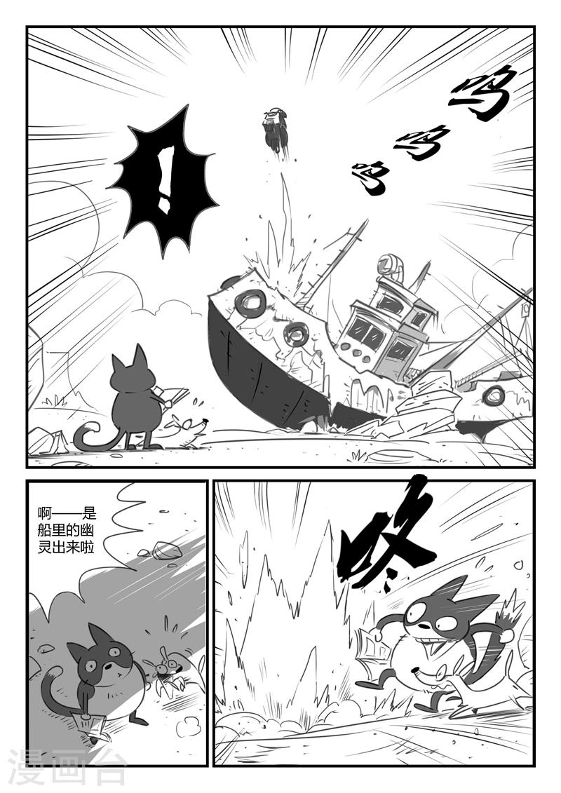 第2话 虾斗鱼海湾11