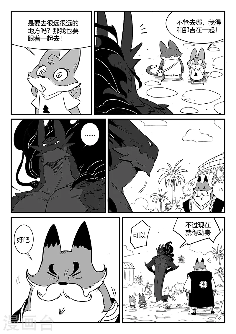 第292话 龙场5