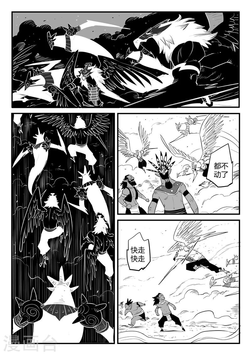 第197话 神奇的阿呆8