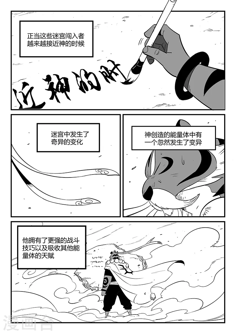 第306话 前进！前进！9