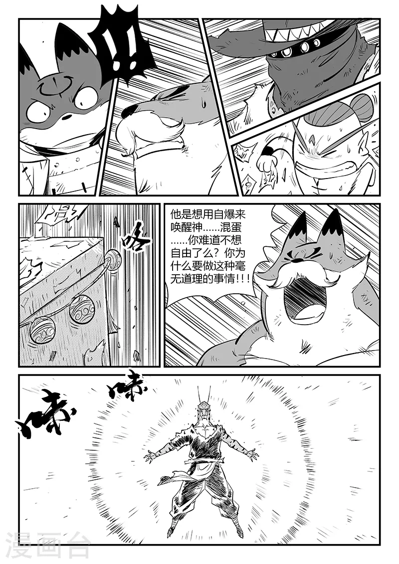 第326话 灵魂的承诺2