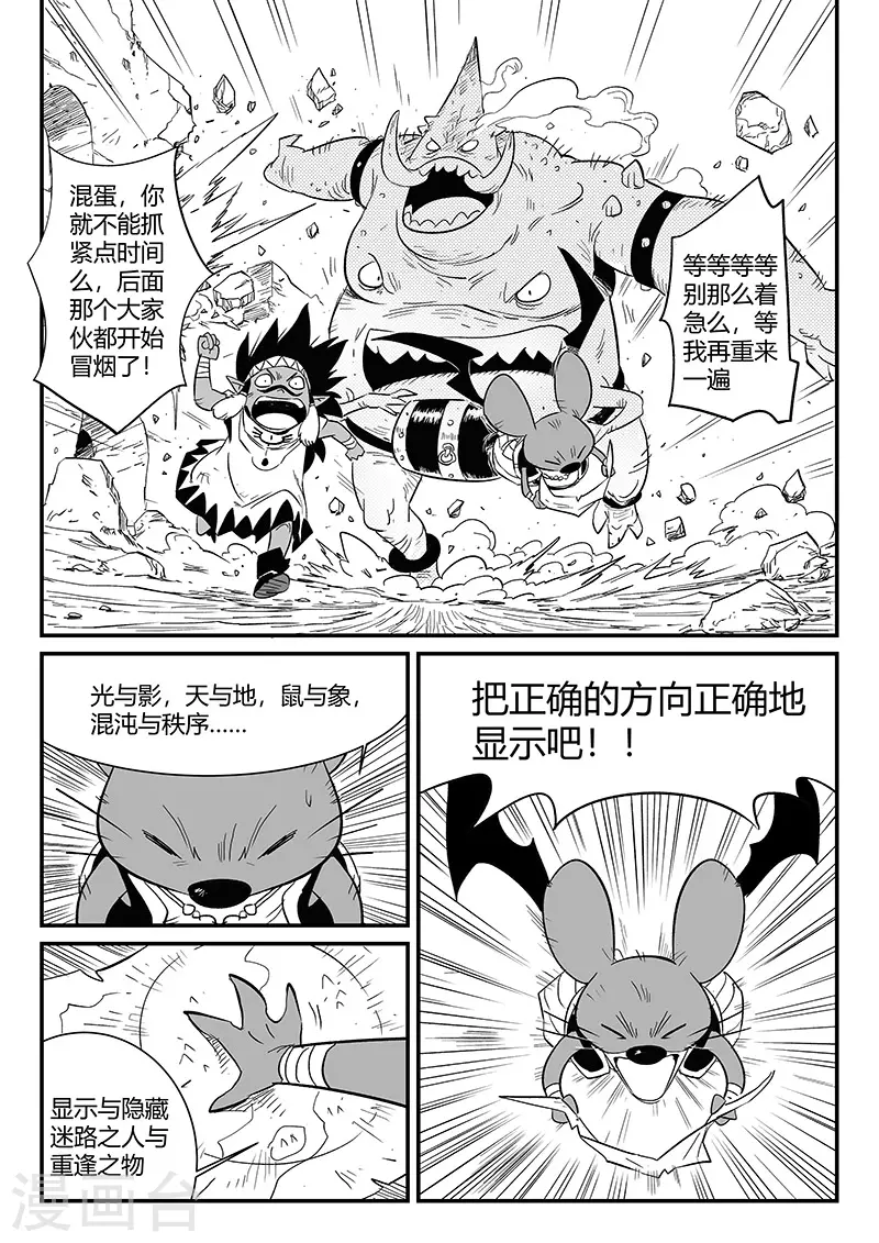 第305话 布局11