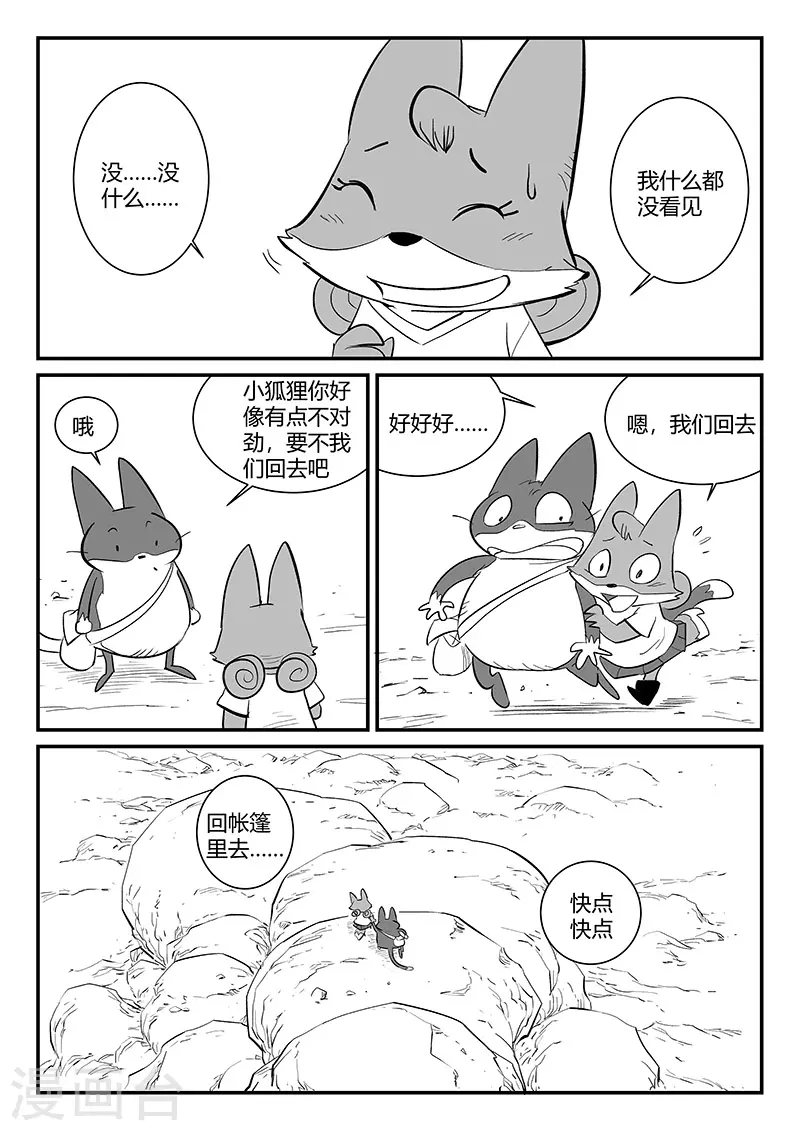 第295话 命运核心2