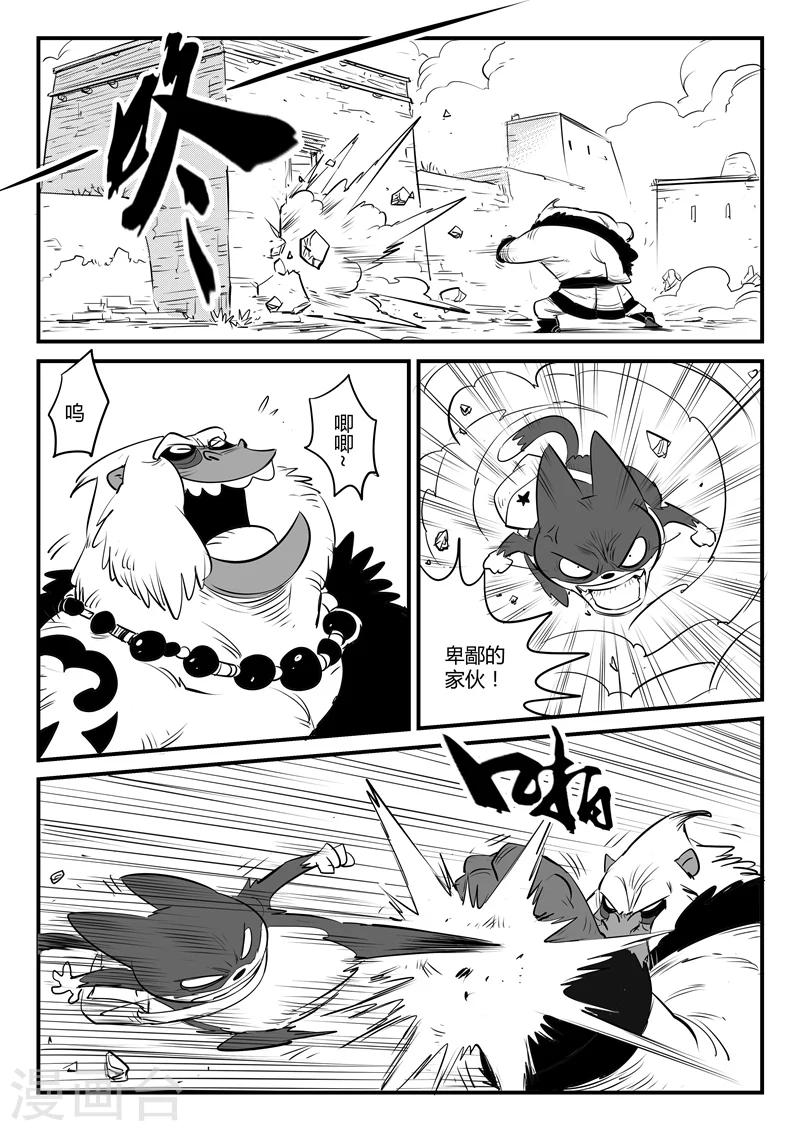 第128话 东城老大帕皮奥4