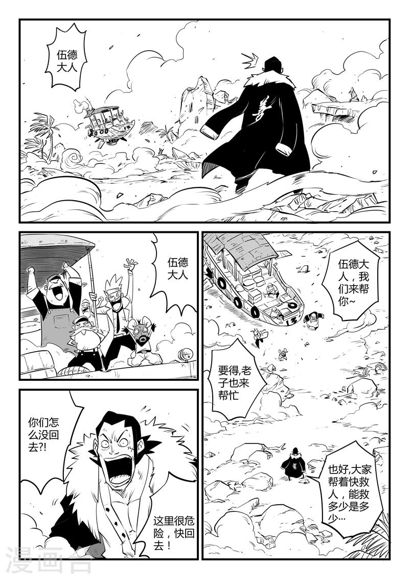 第120话 九号石碑的人们9