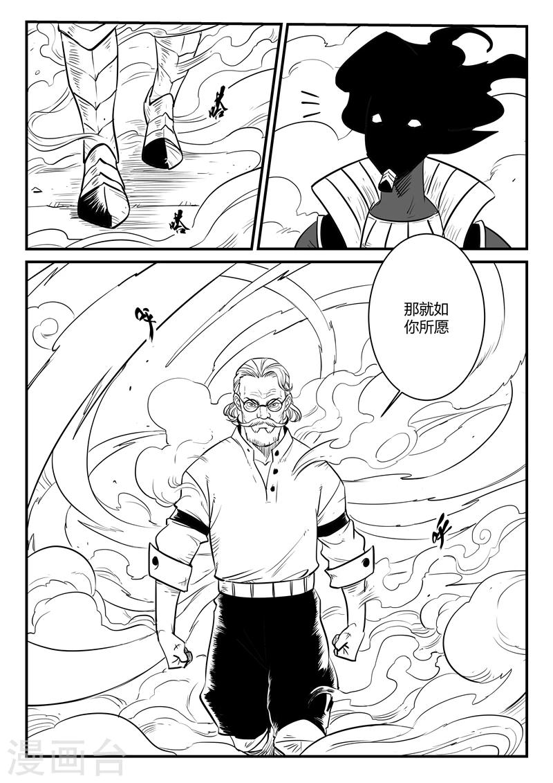 第170话 天使长与影魔4