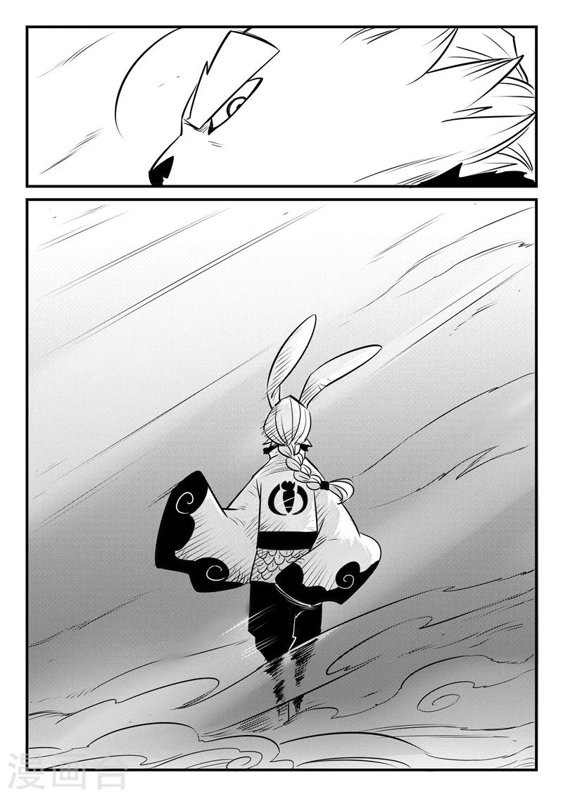 第115话 那吉的新计划4