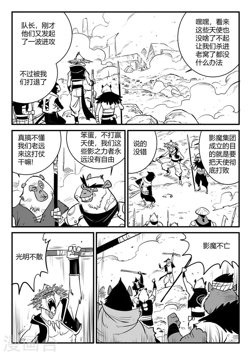 第186话 神辉阁外围9