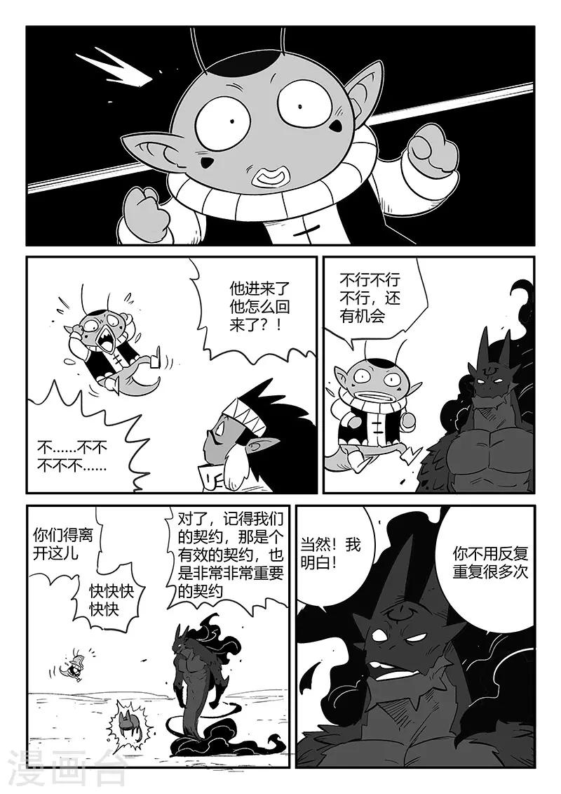 第261话 阿呆的怒火5