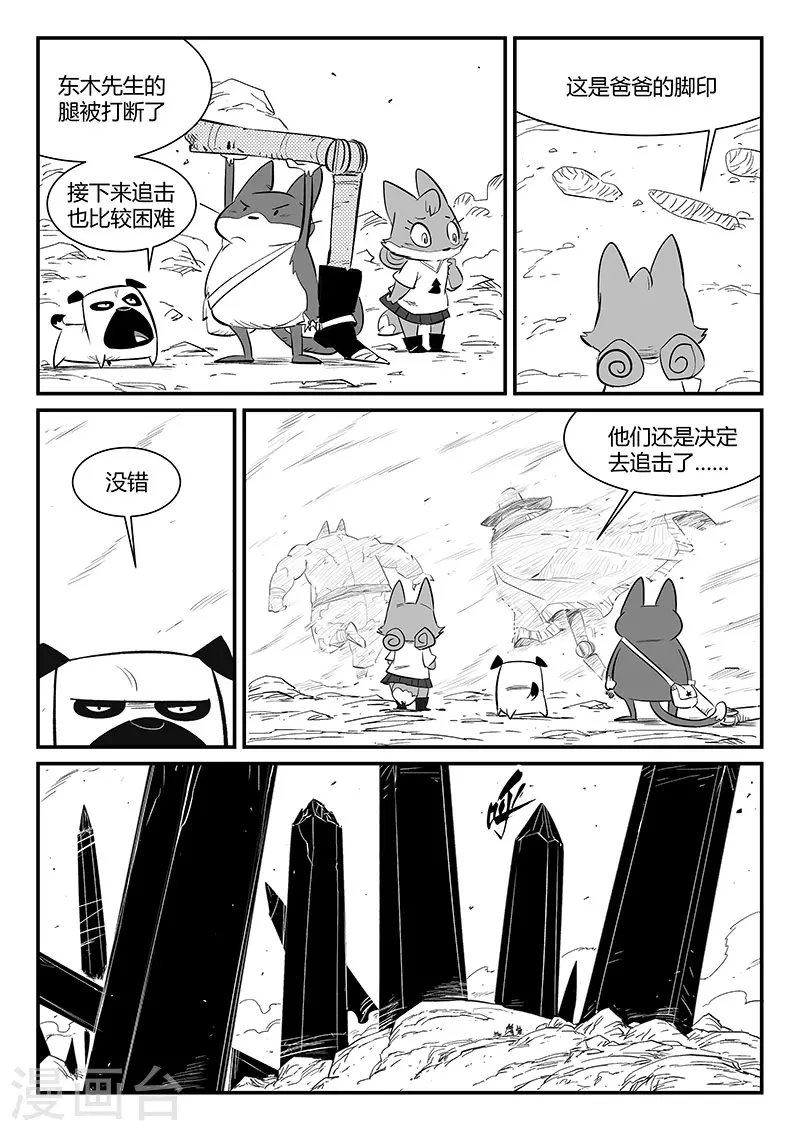 第316话 战斗的痕迹3