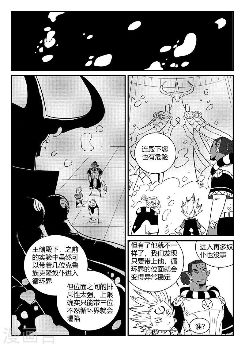 第290话 亦真又似幻3
