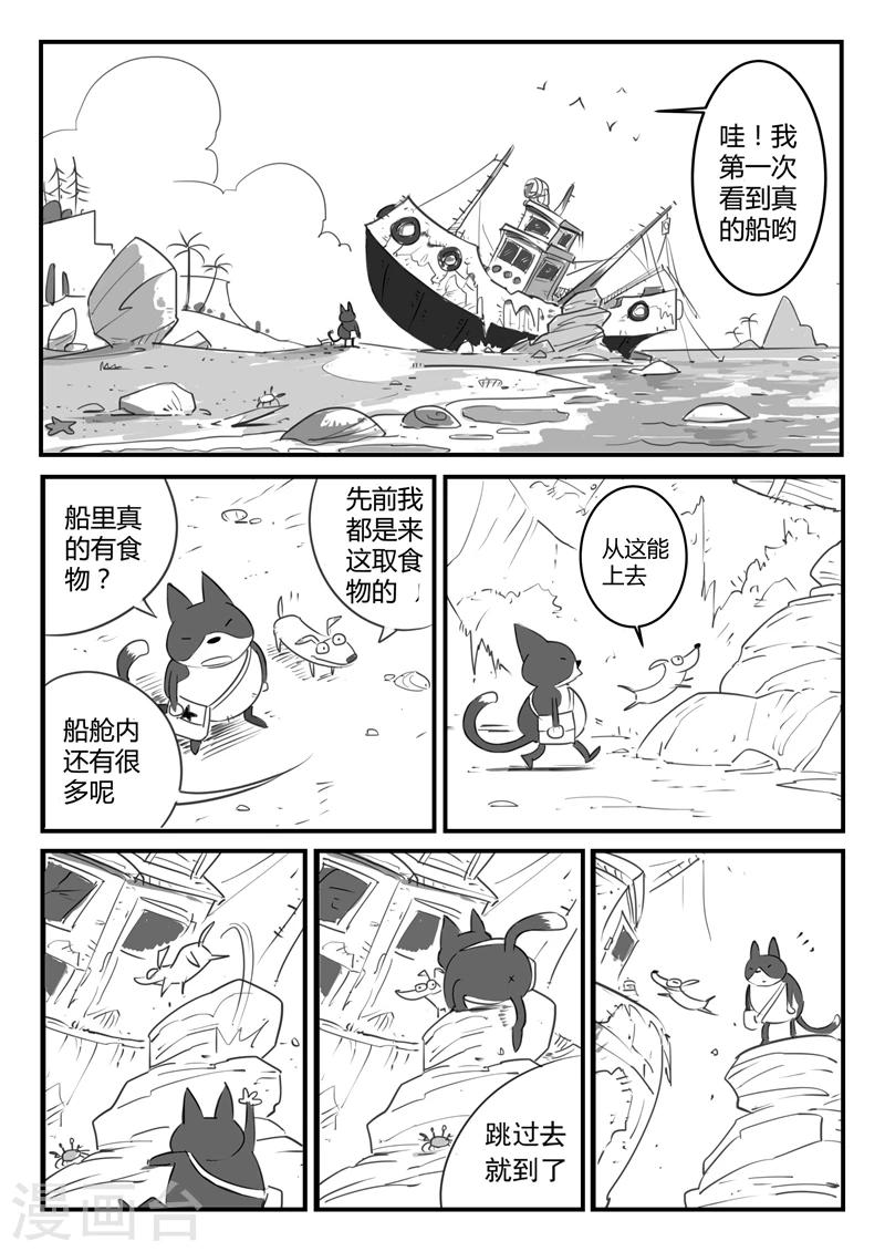 第2话 虾斗鱼海湾4