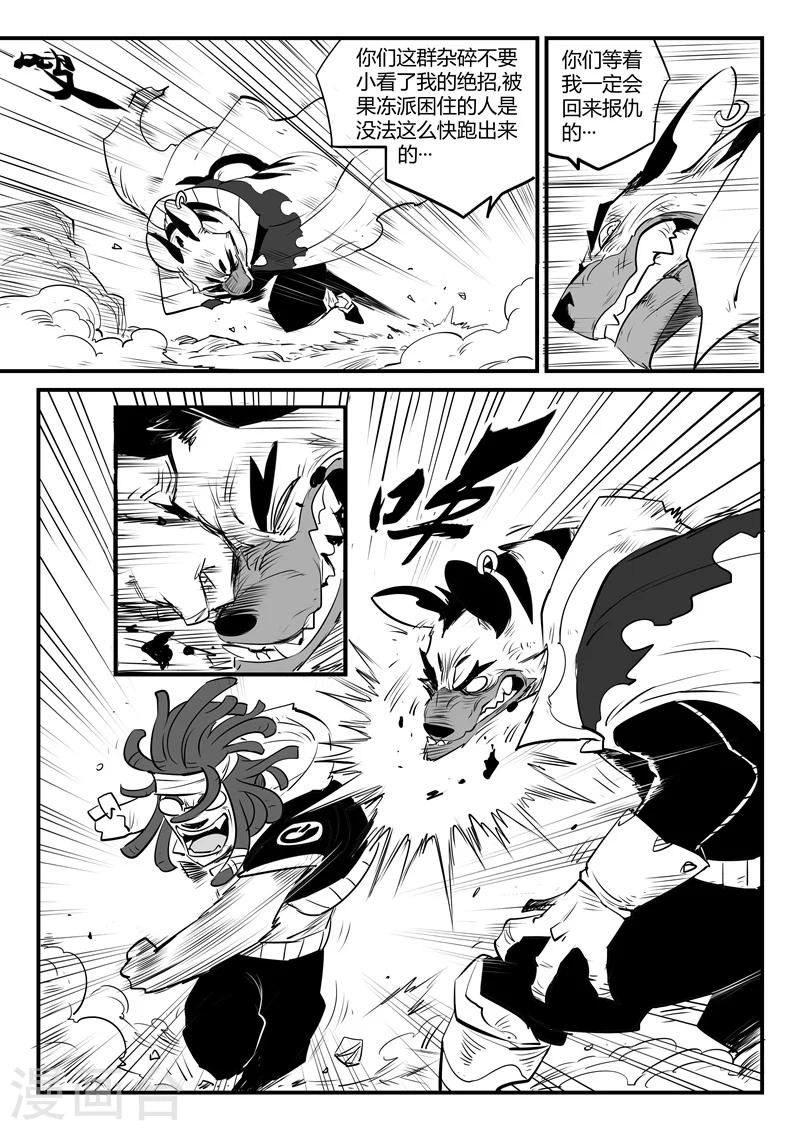 第100话 愤怒的查尔斯5
