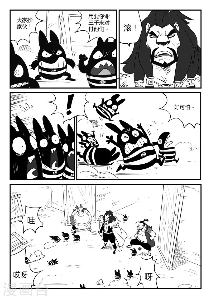 第71话 蜘蛛之巢9
