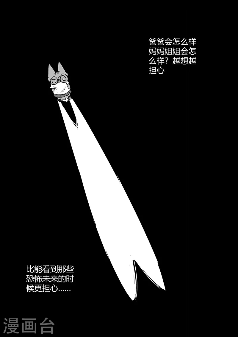 第310话 篝火对话3