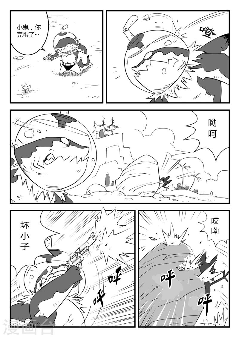 第4话 可靠的伙伴7