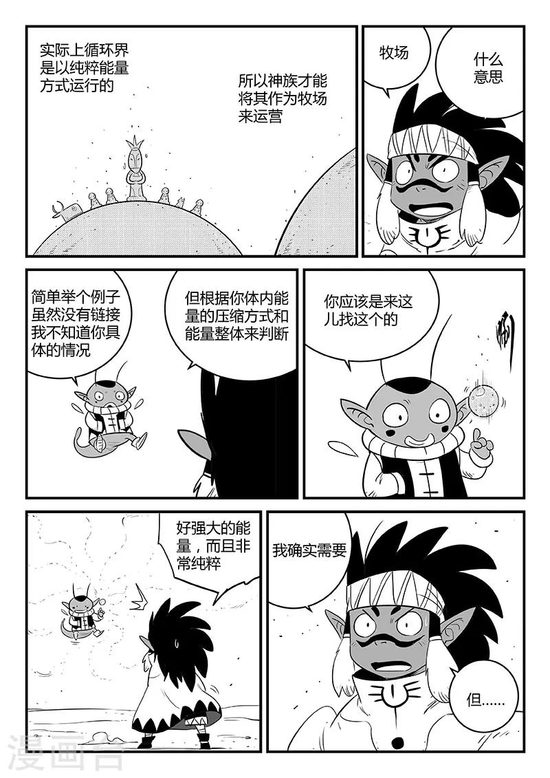 第248话 特训与特训之外6