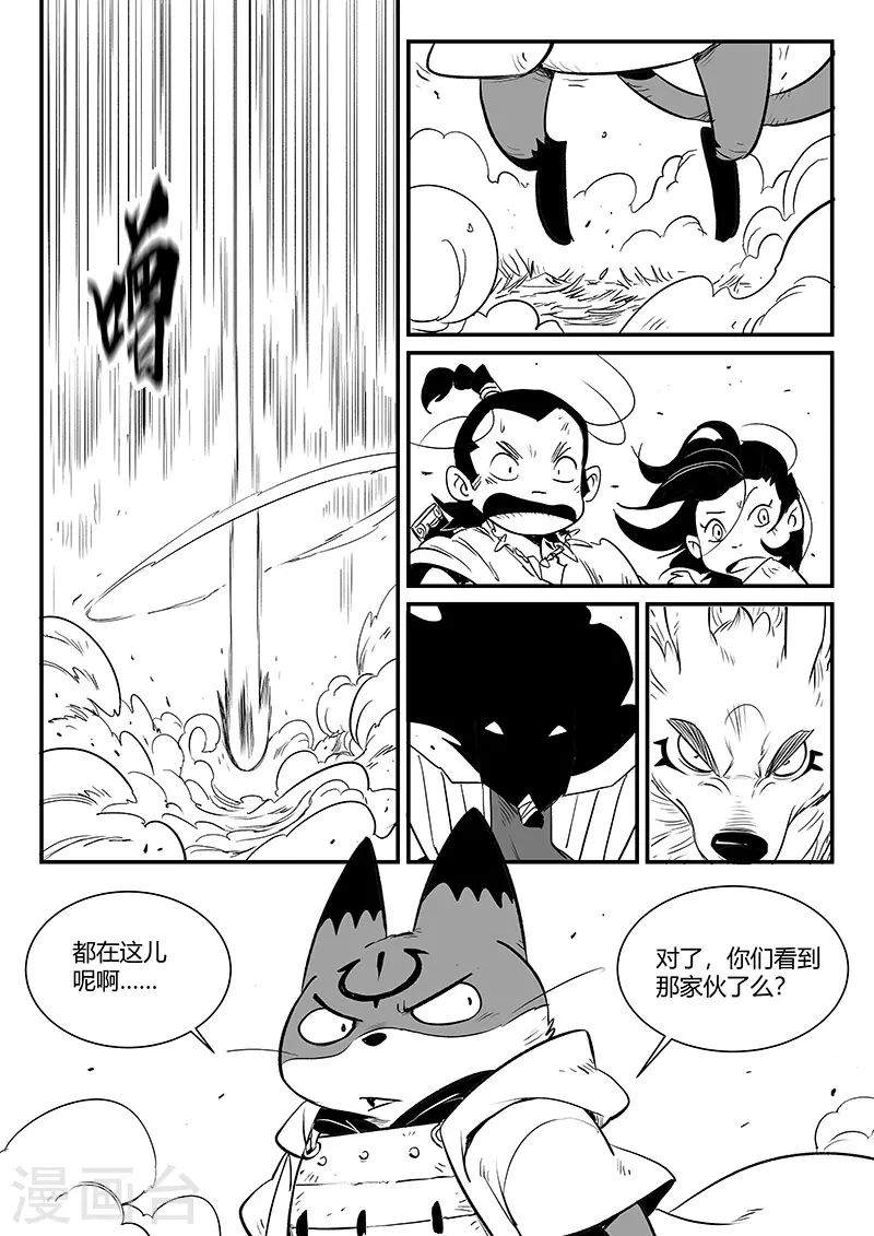 第331话 躲起来的神5