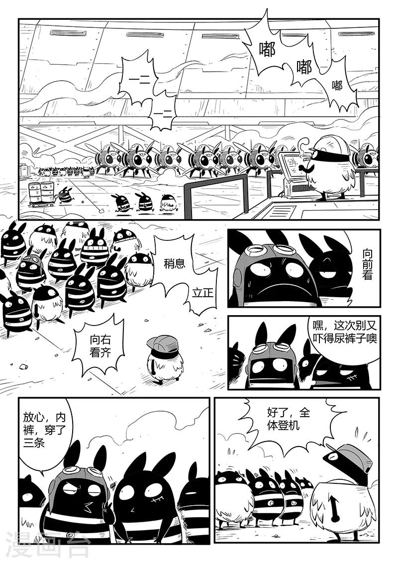 第230话 勇敢前进吧！冈布林9
